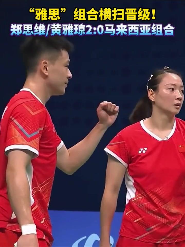 韩国队横扫马来西亚队，郑思维扛起全队