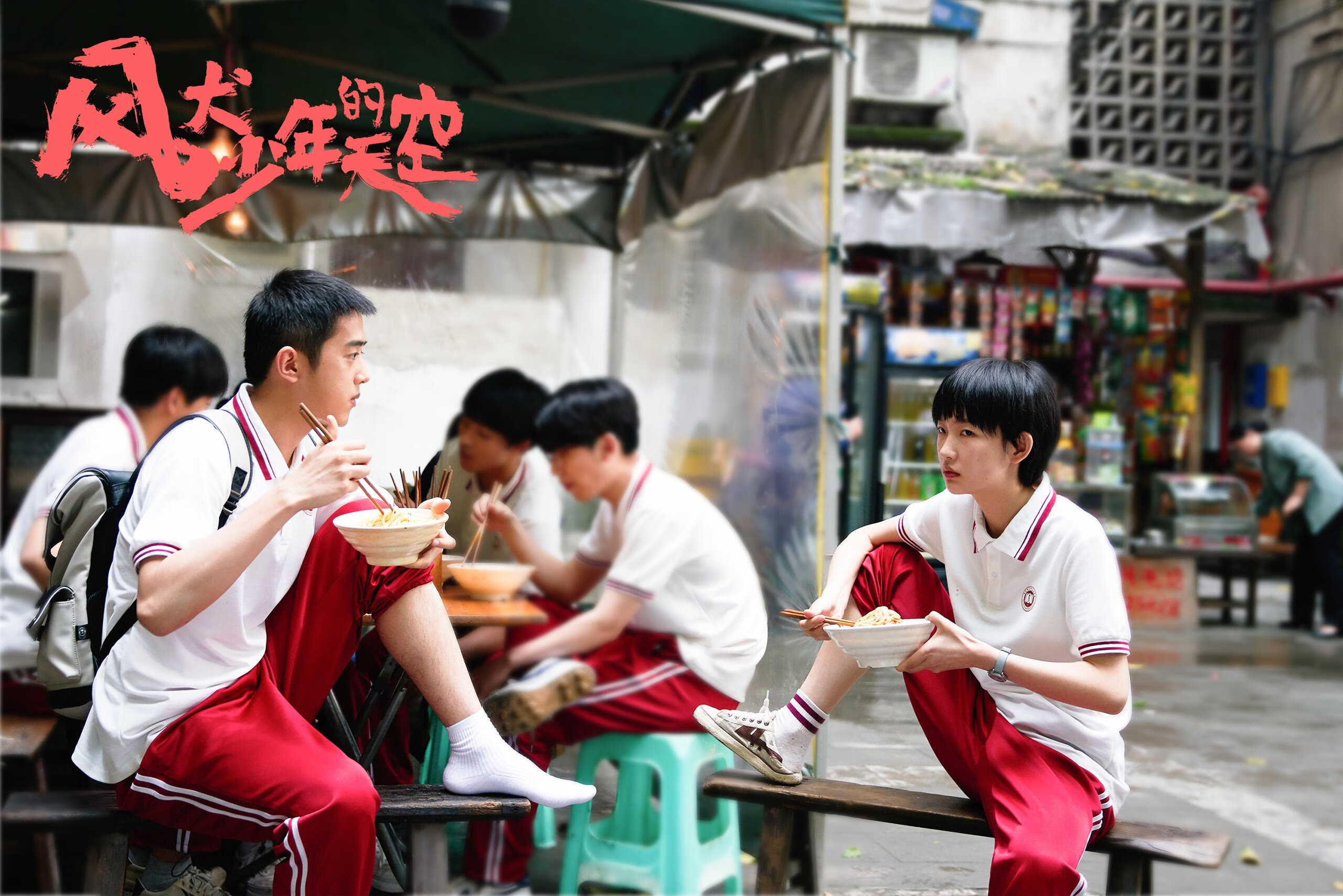 球场与战场，当NBA季后赛的战术铁律照进丹麦足球的碾压之夜