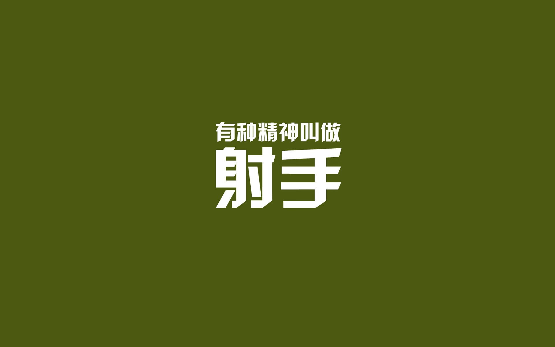 沙洲征服冰川,卡塔尔世界排名争夺战的战术革命